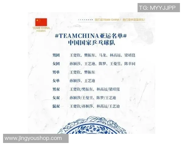 亚运会乒乓球积分榜更新上海队以61分稳居第一名