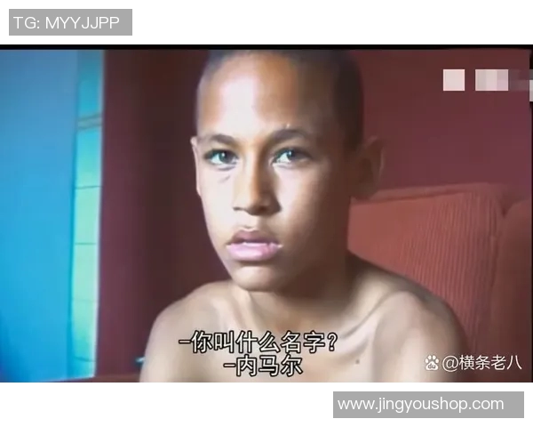 从贫民窟到绿茵场底层崛起的足球明星书写传奇人生 从贫民窟到绿茵场底层崛起的足球明星书写传奇人生