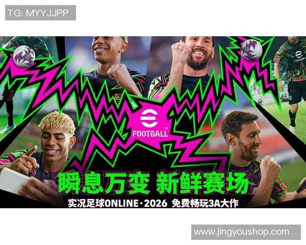 各大足球明星齐聚一堂畅玩实况足球展现真实球技与游戏魅力