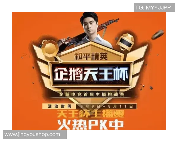 2026和平精英心理素质排行榜：V5位居第10名